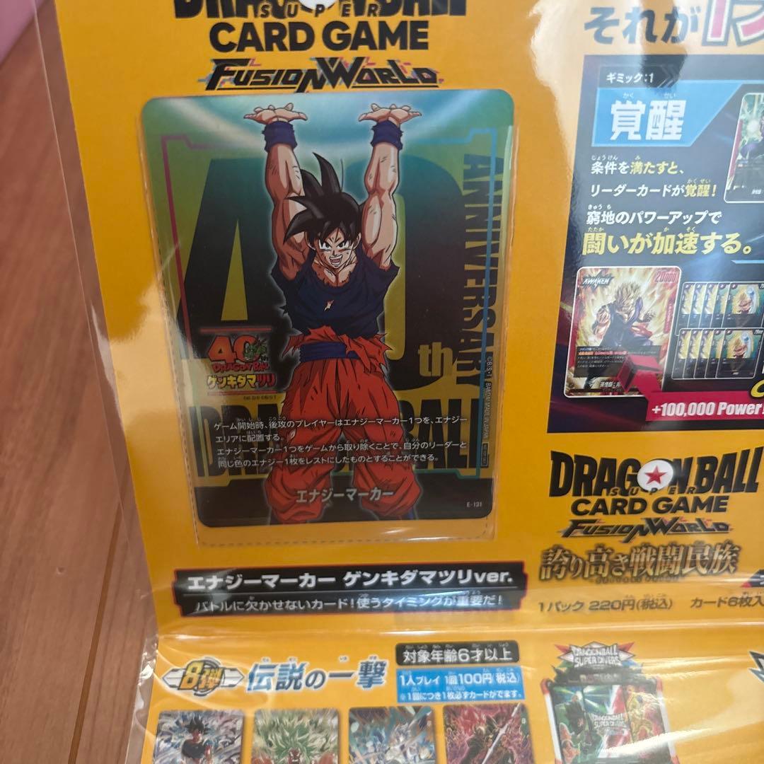 ドラゴンボール ゲンキダマツリ 入場者特典3種セット　おまけ付