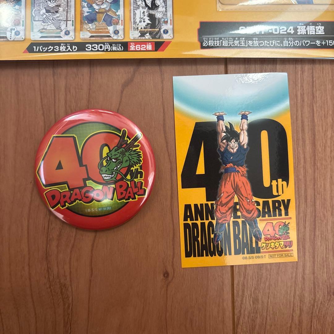 ドラゴンボール ゲンキダマツリ 入場者特典3種セット　おまけ付