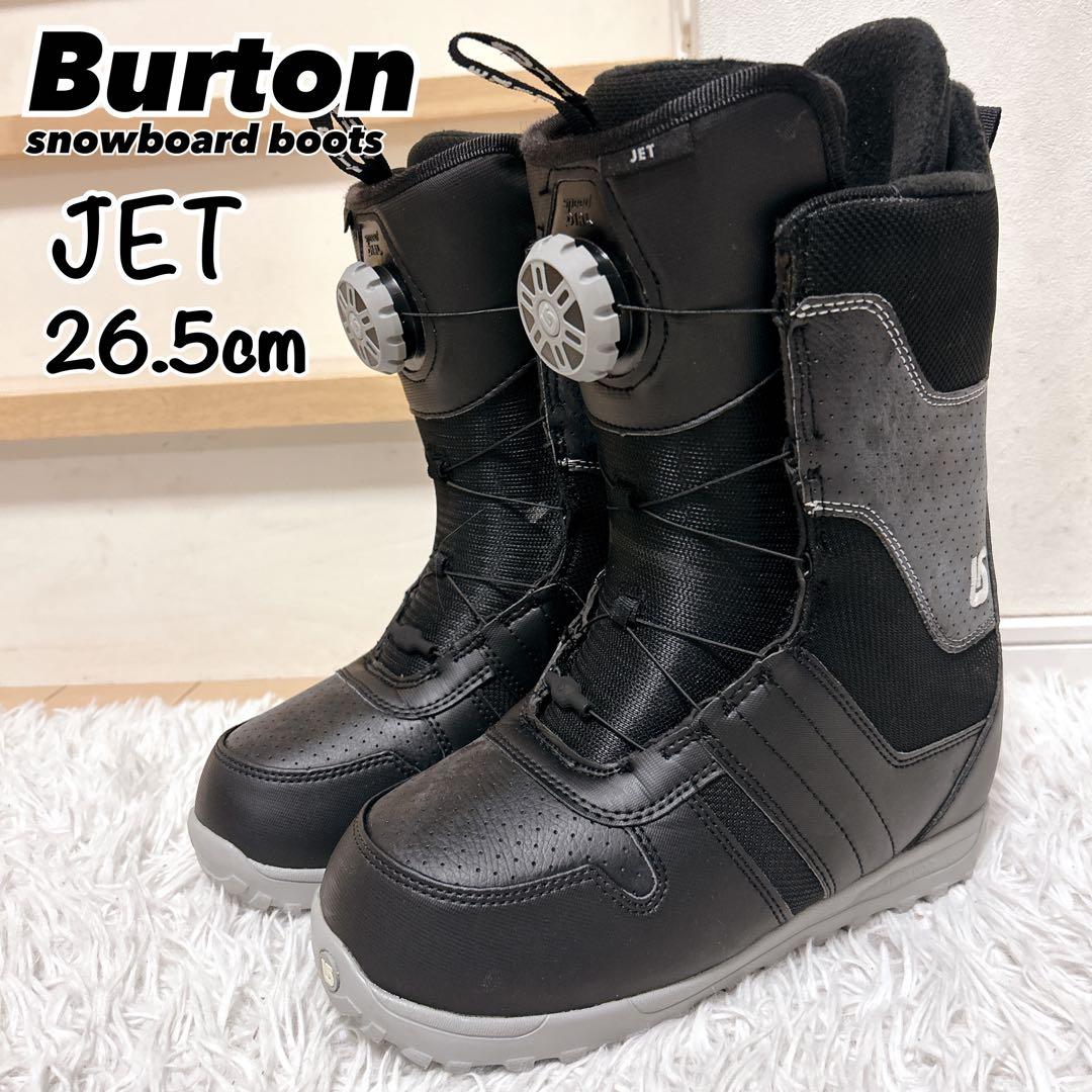 【美品】BURTON JET スノーボードブーツ　26.5cm バートン
