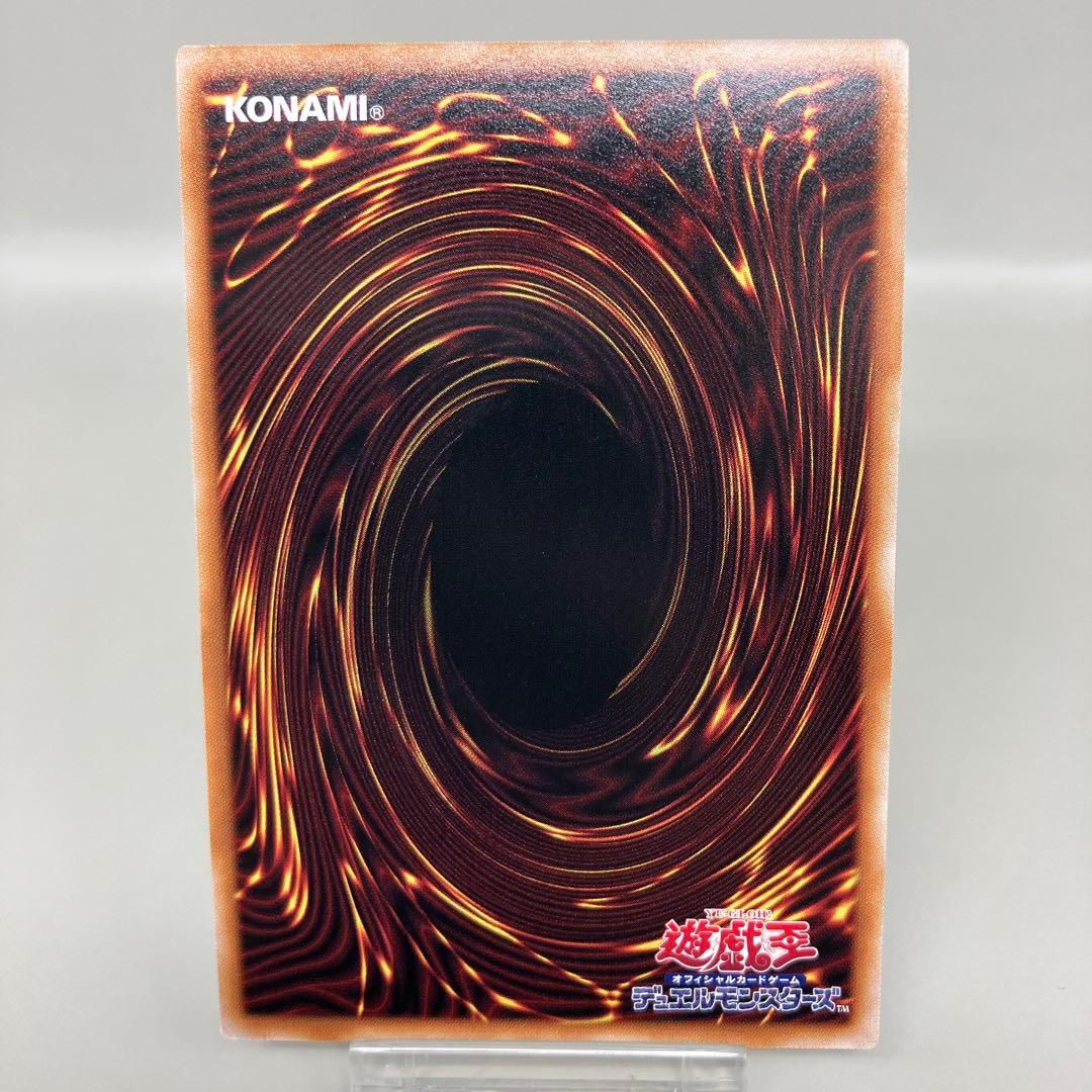 ● キズ　遊戯王　結束と絆の超魔導剣士　N4920