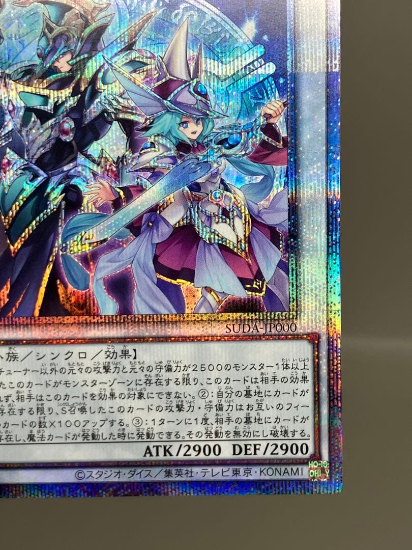 ● キズ　遊戯王　結束と絆の超魔導剣士　N4920