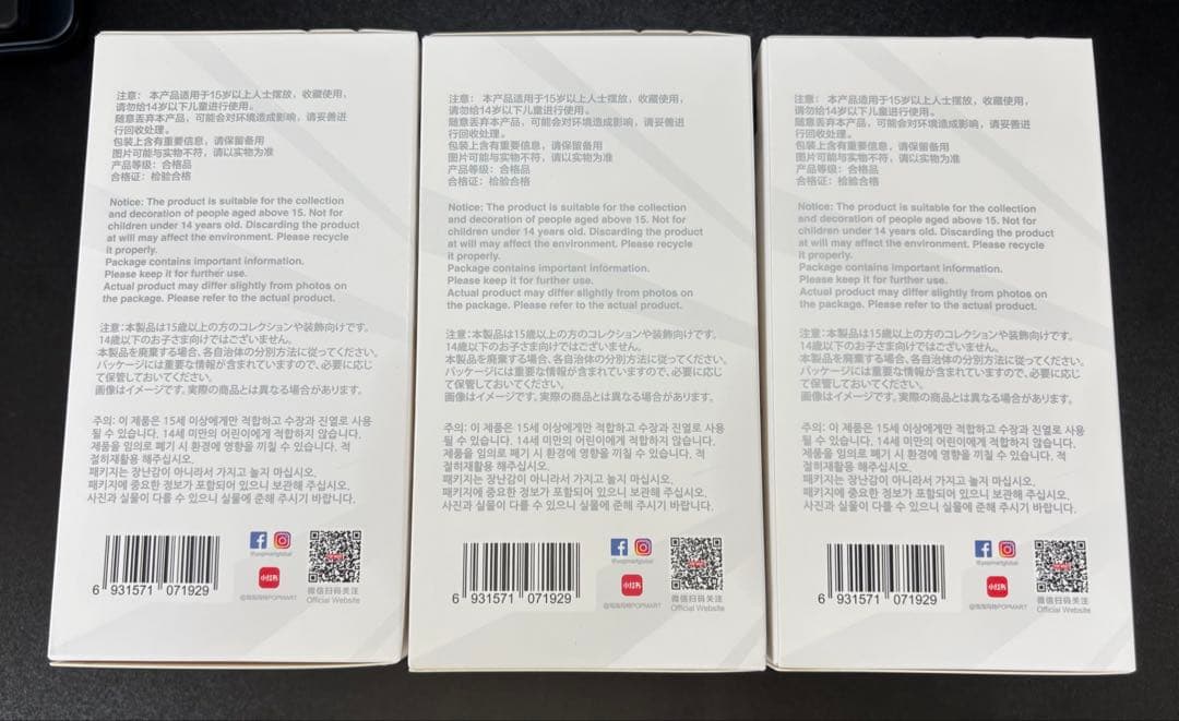 THE MONSTERS BIG INTO ENERGY ぬいぐるみ 3個セット