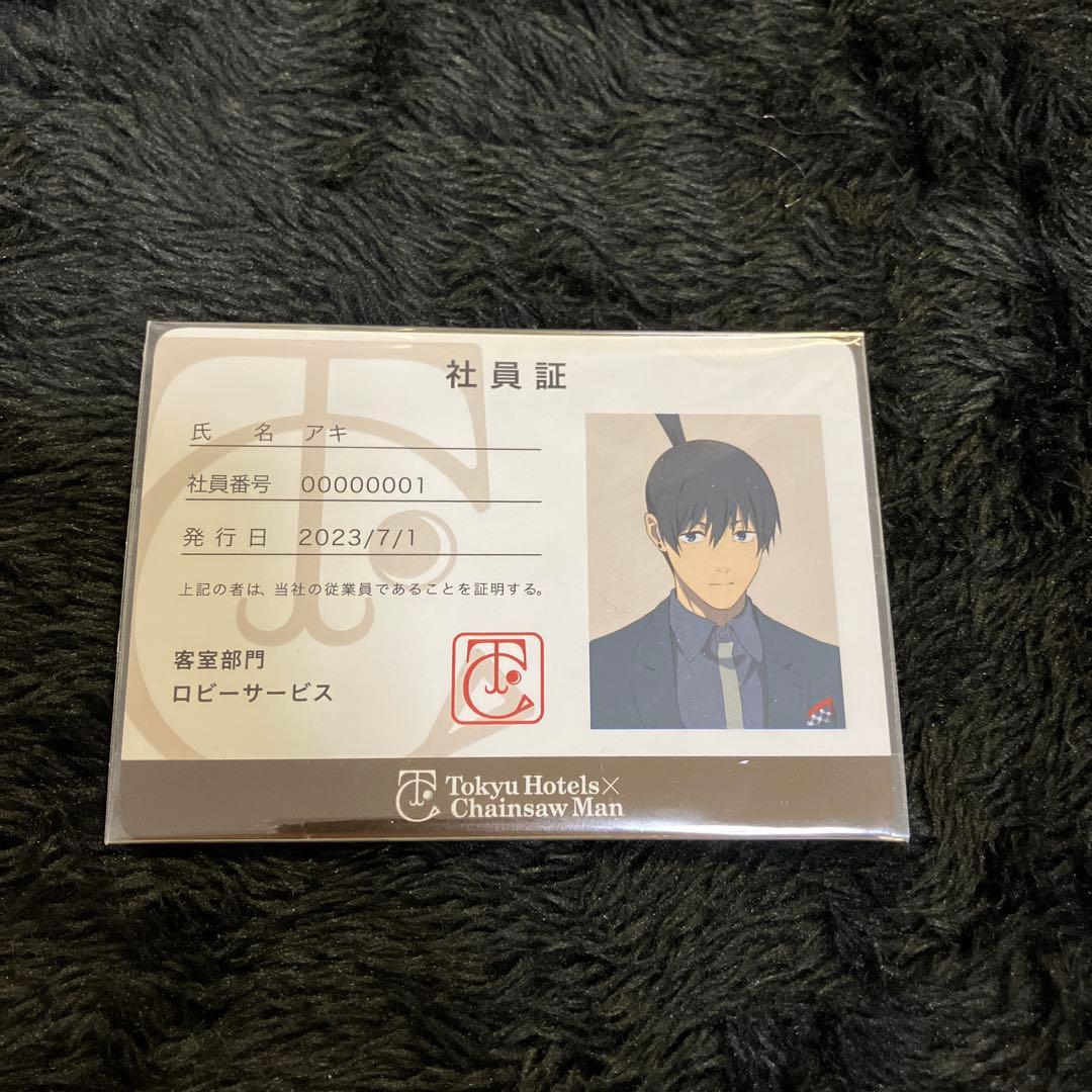 チェンソーマン　東急ホテル　社員証風　カード　早川アキ