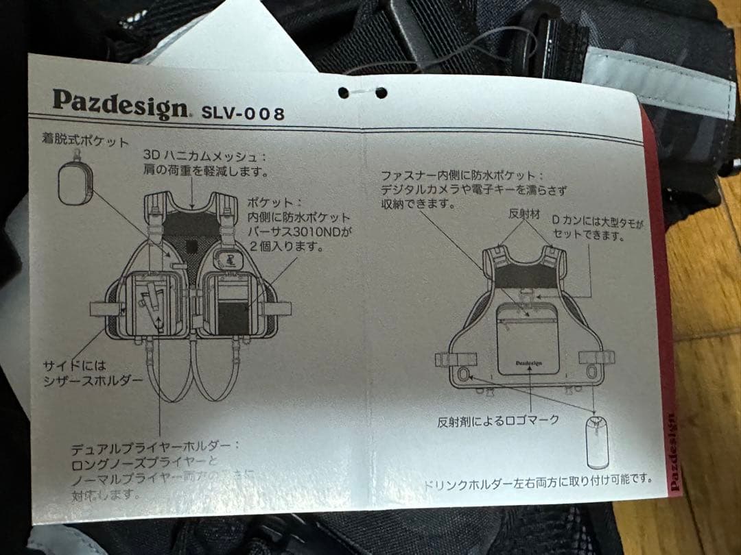 Pazdesign コンプリートⅠ ベスト　SLV-008