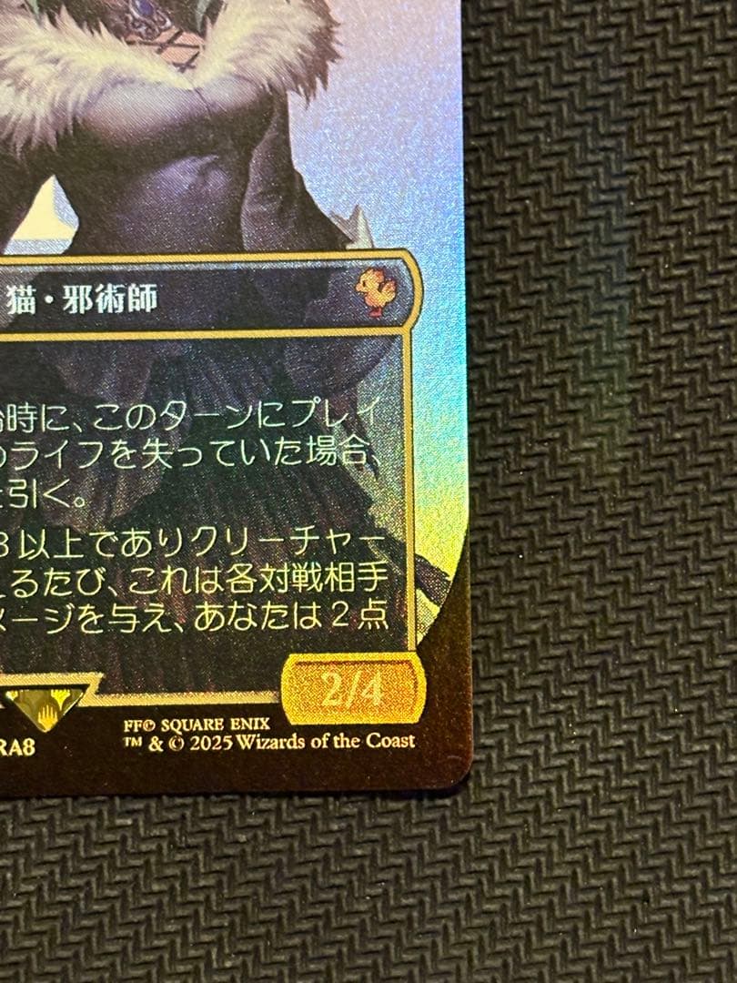 魔女、ヤ・シュトラ・ルル