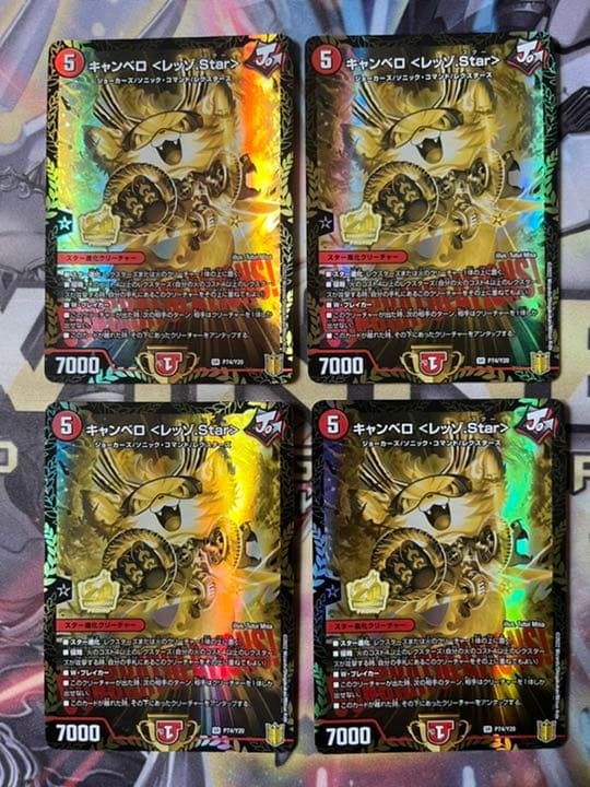 【追跡】キャンベロ〈レッゾ.Star〉プロモ　4枚セット　キャンベロレッゾスター