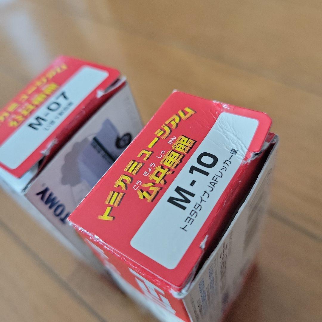 トミカミュージアム公共車館8台セット