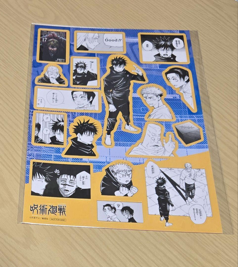 呪術廻戦 ゼブラック 死滅回遊 シールセット