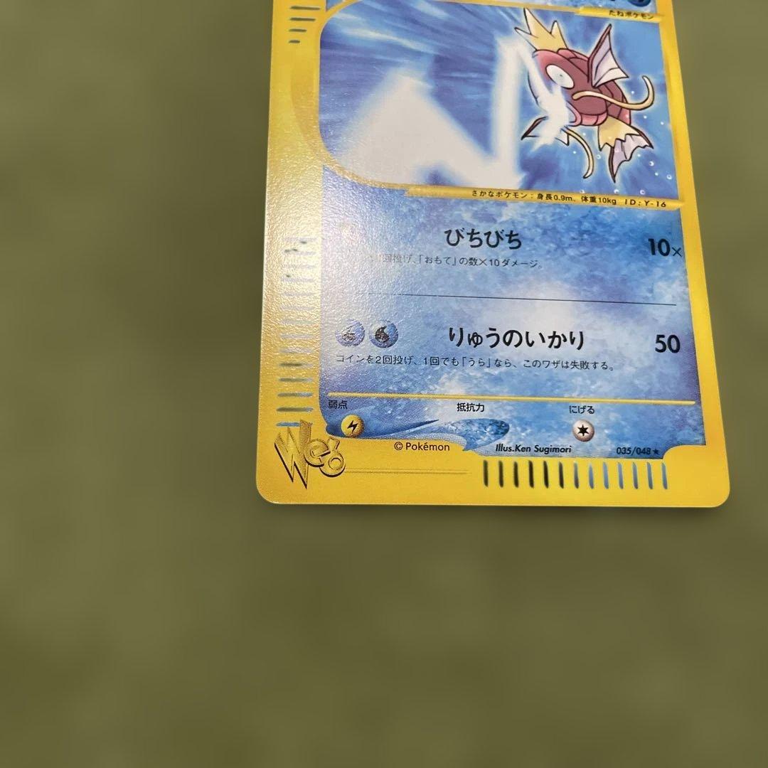 コイキング ★ ポケモンカード★web 035/048