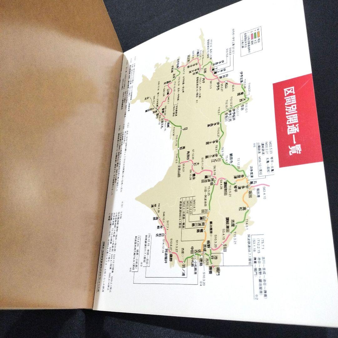 JR四国 記念入場券 《駅物語1∼3巻》 No.0293