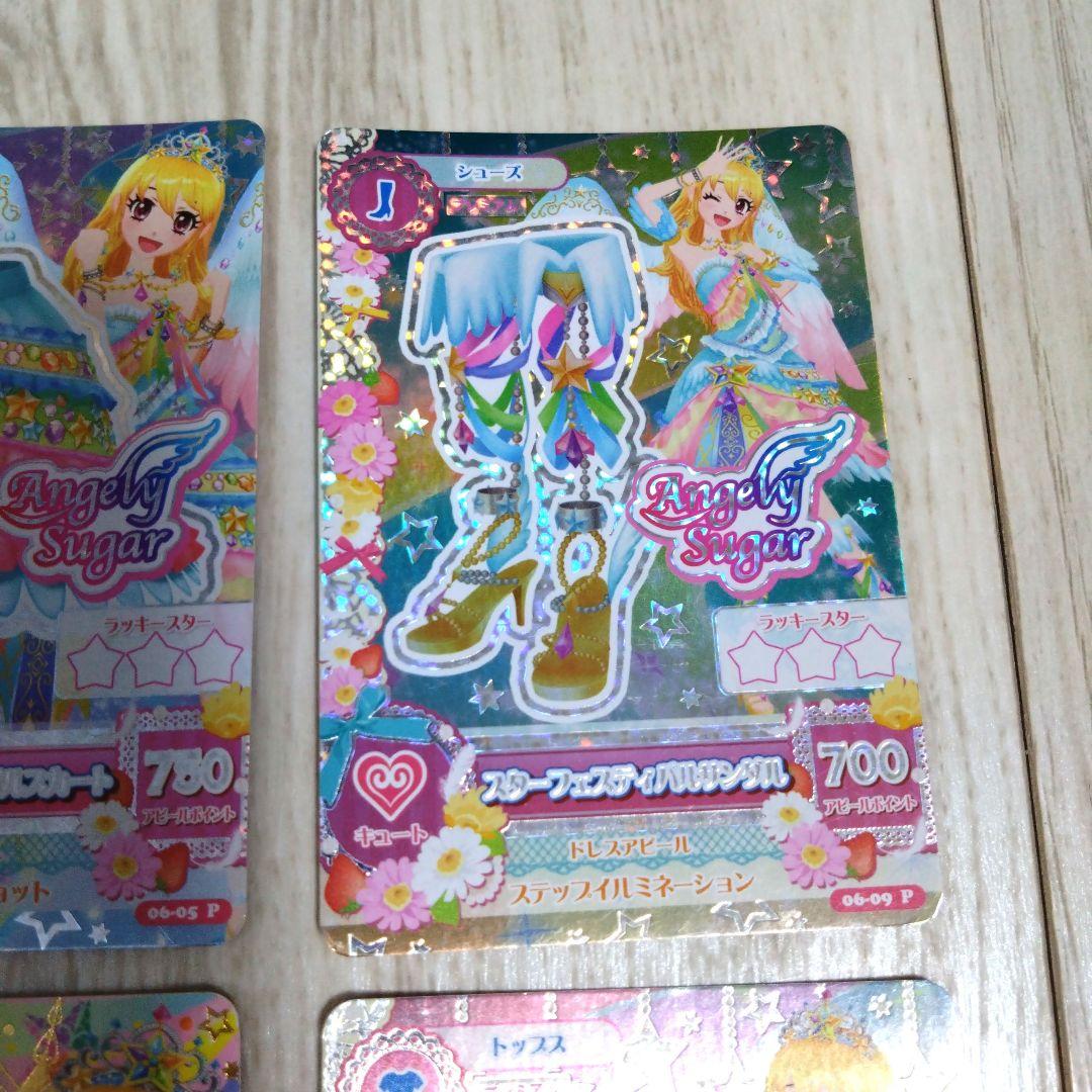 アイカツ　カード　スターフェスティバル　4枚
