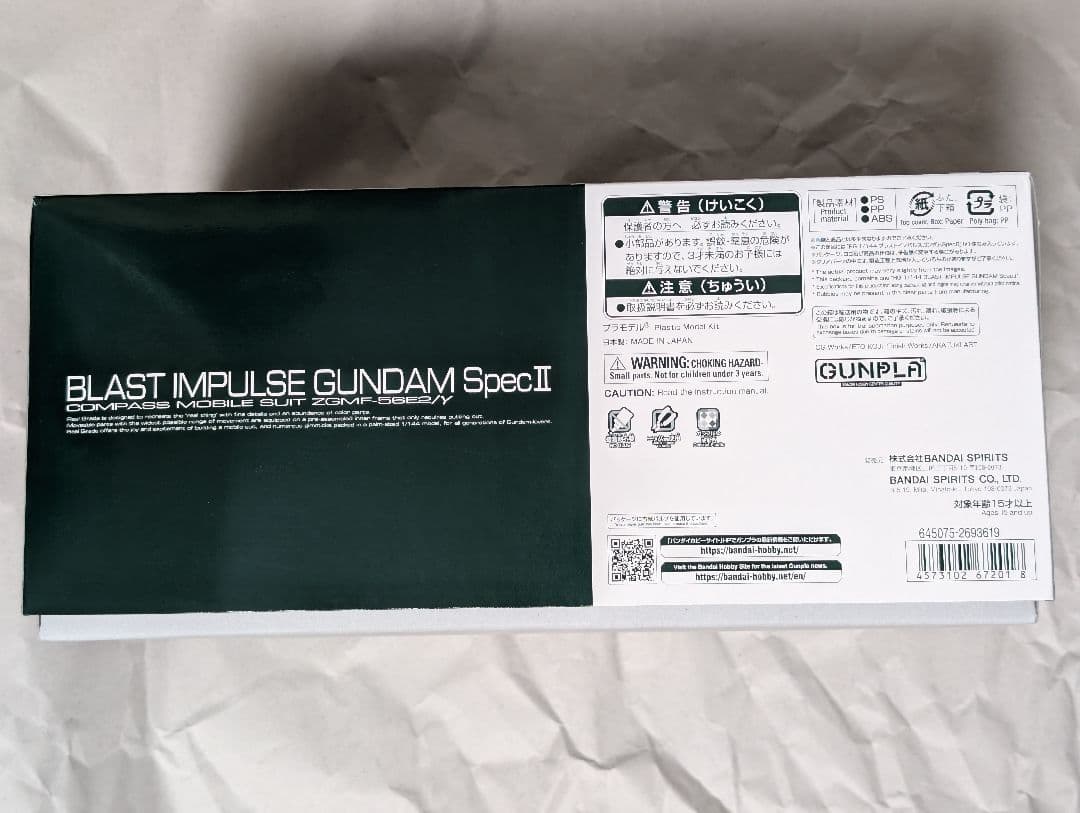 RG2種セットソードインパルスガンダム ブラストインパルスガンダム specii