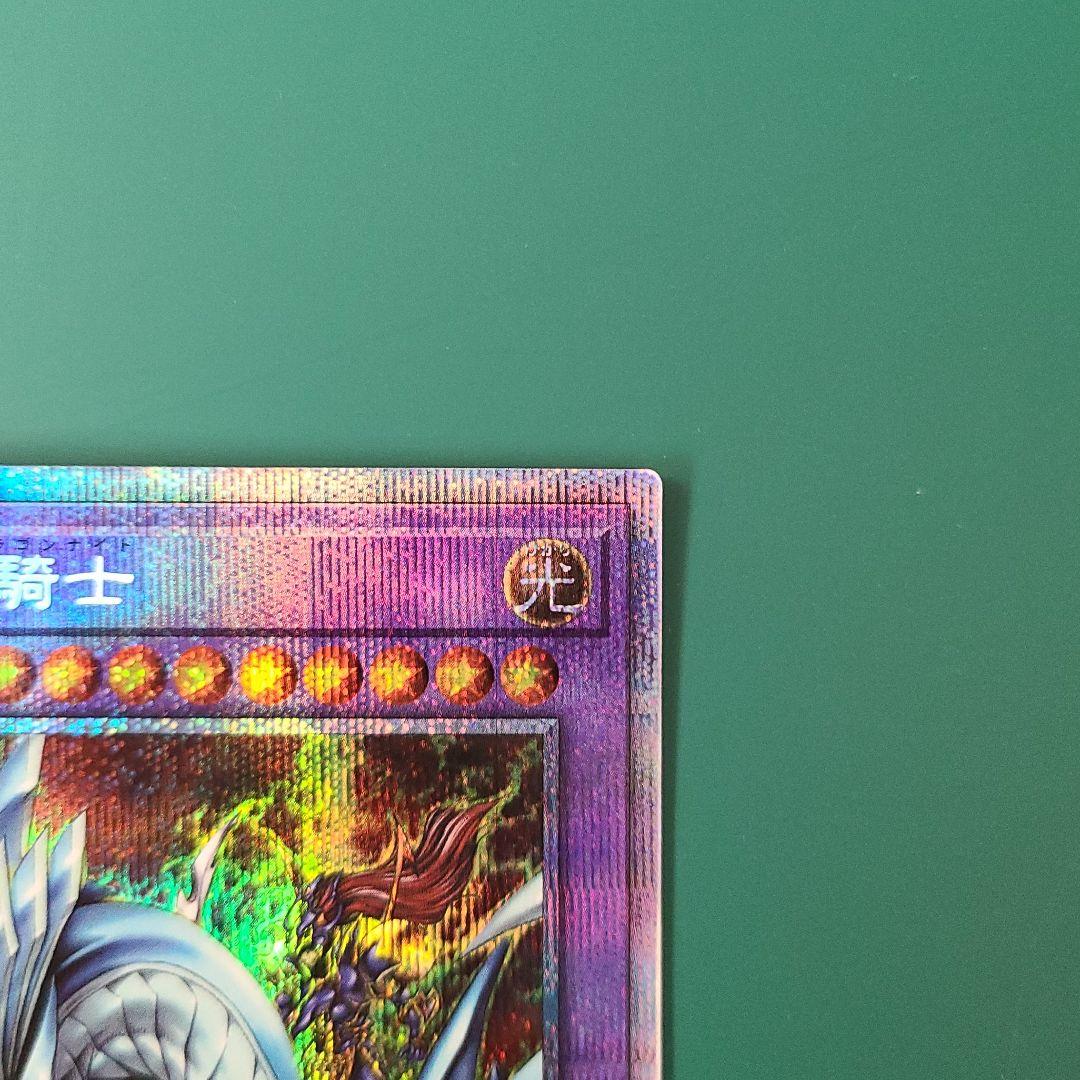 遊戯王 究極竜騎士　プリズマ