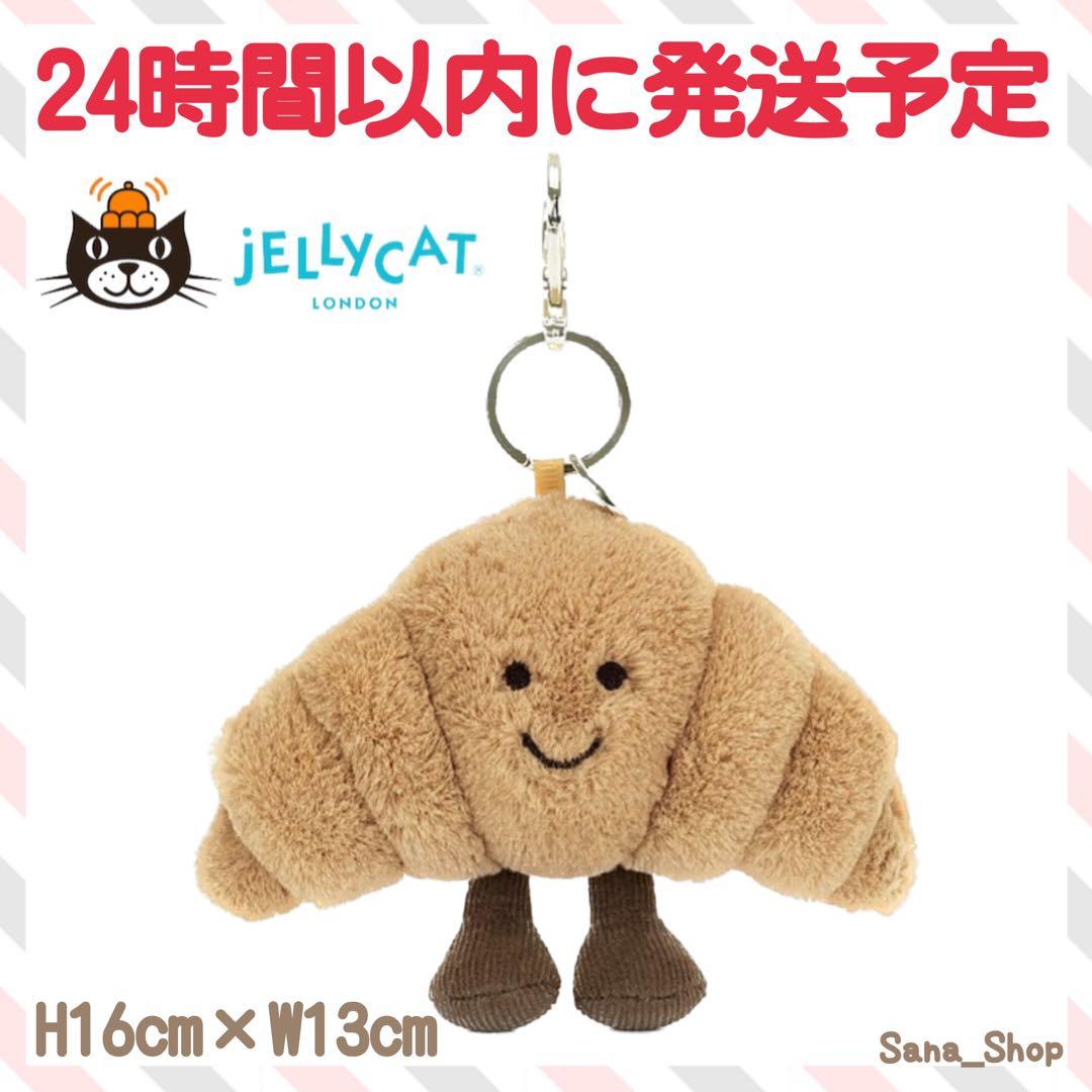 新品　ジェリーキャット　クロワッサン　パン　キーホルダー　バッグチャーム　正規品