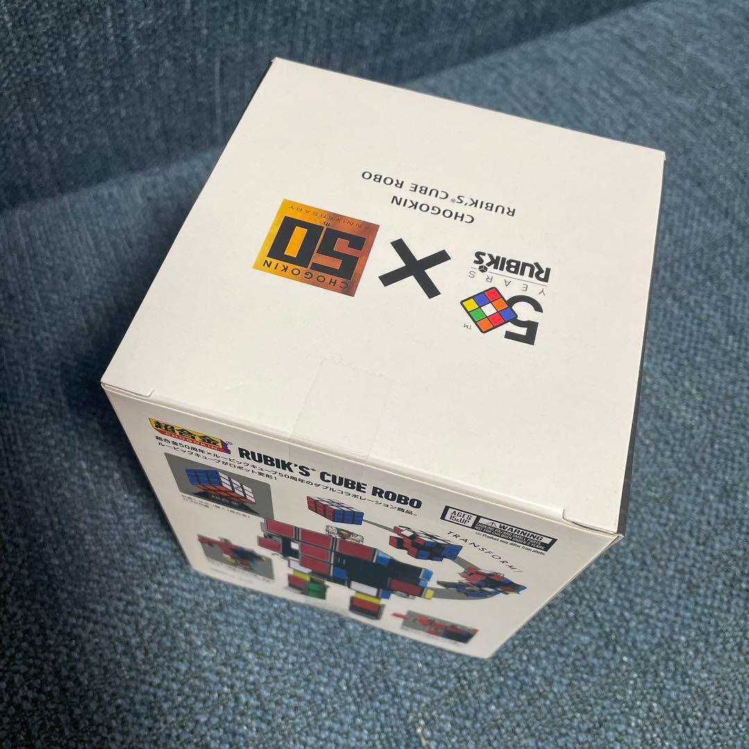 【未開封】超合金　ロボ　ルービックキューブ　変形　RUBIK'S