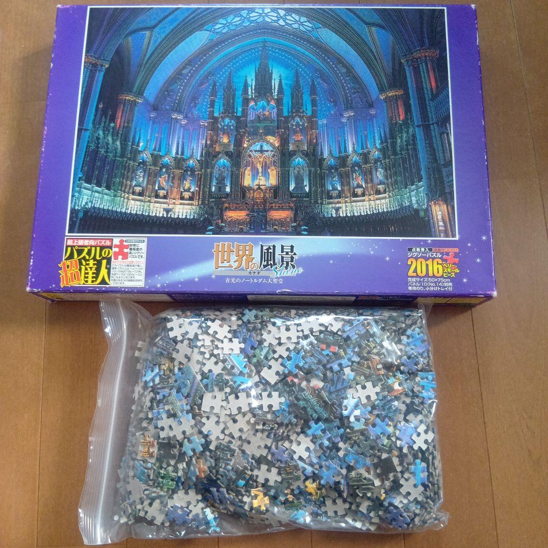 [No.323]ジグソーパズル　6点まとめ売り