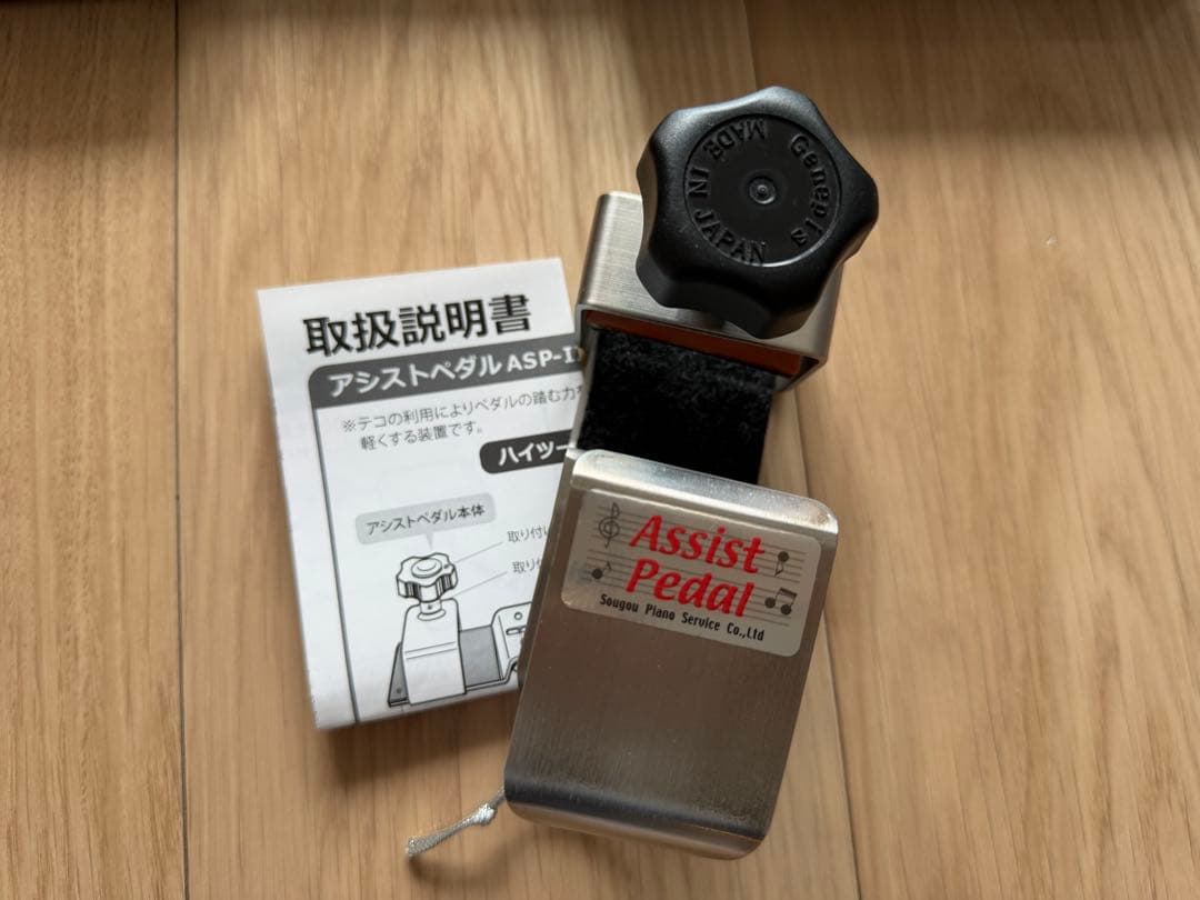 吉澤ピアノ　アシストスツール　アシストペダル付き　ブラック