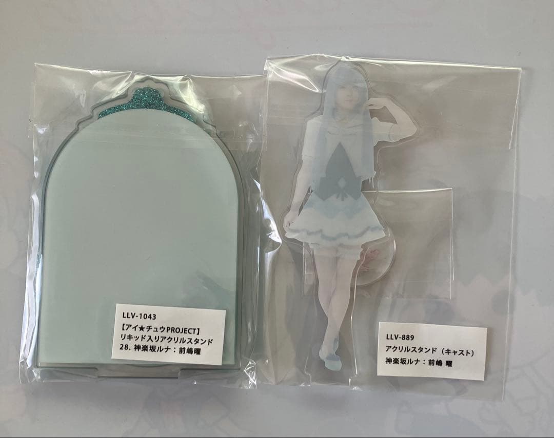 アイチュウ アイステ 舞台 神楽坂ルナ 前嶋曜