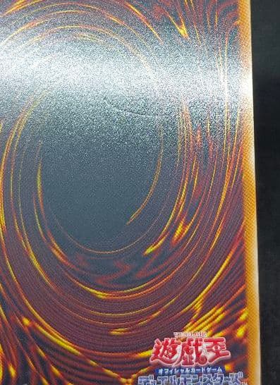 スターダスト・ドラゴン 　アルティメットレア　レリーフ　第6期　遊戯王