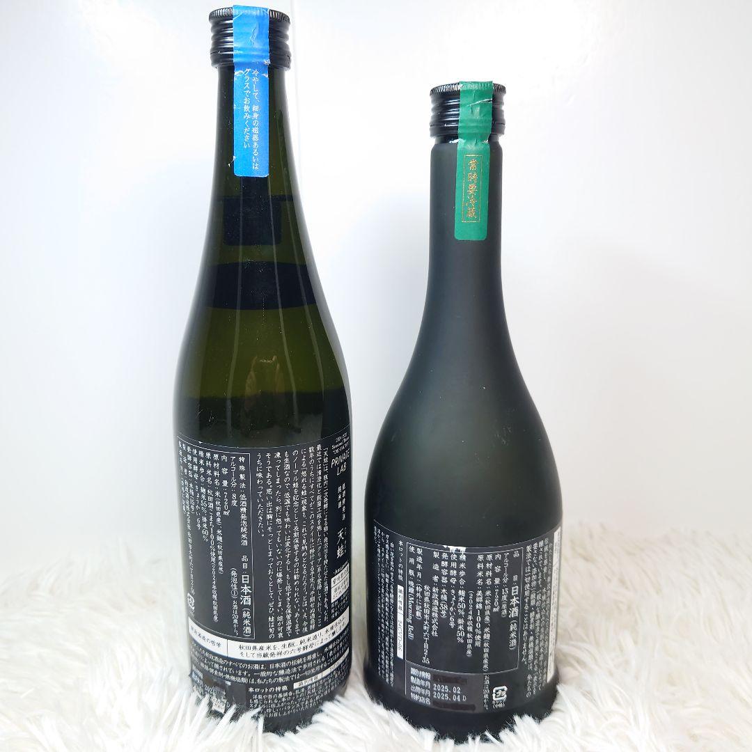 ぽ*た様 新政酒造　天蛙　美郷錦　2024年　未開封品