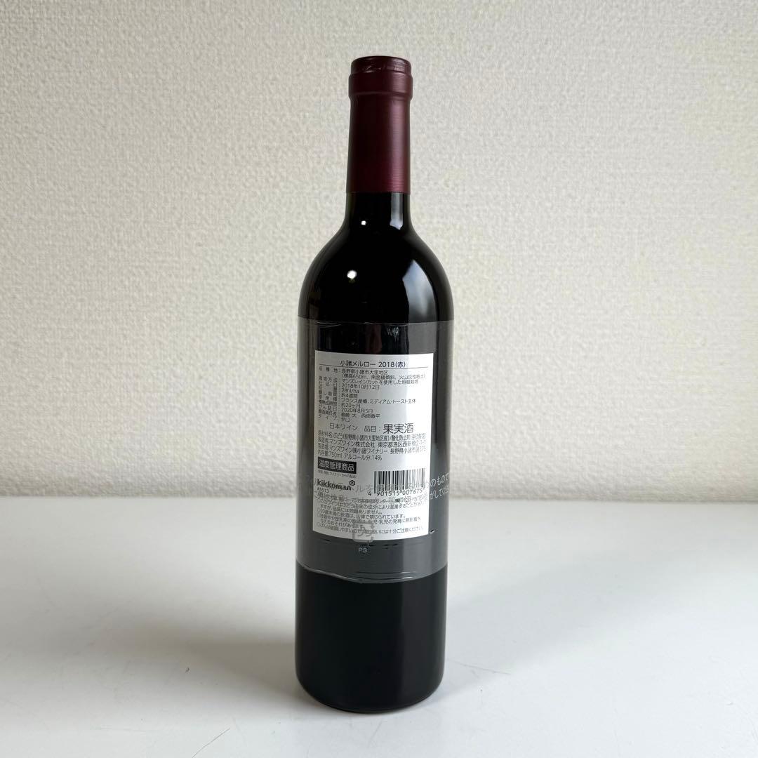ソラリス 2018 赤ワイン 750ml 小諸メルロー【NN0205-2】