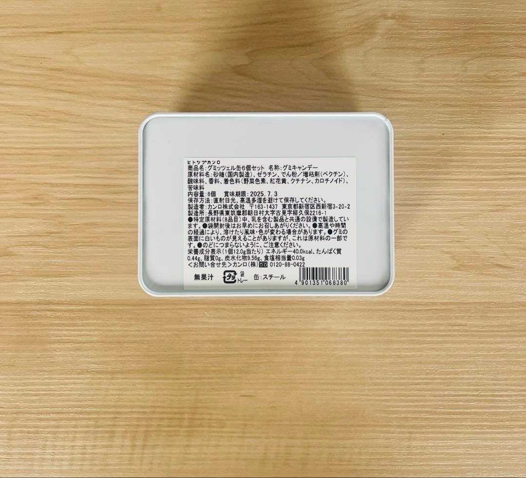 【お得なセット！】未開封計36枚 グミッツェル缶6缶　ヒトツブカンロ