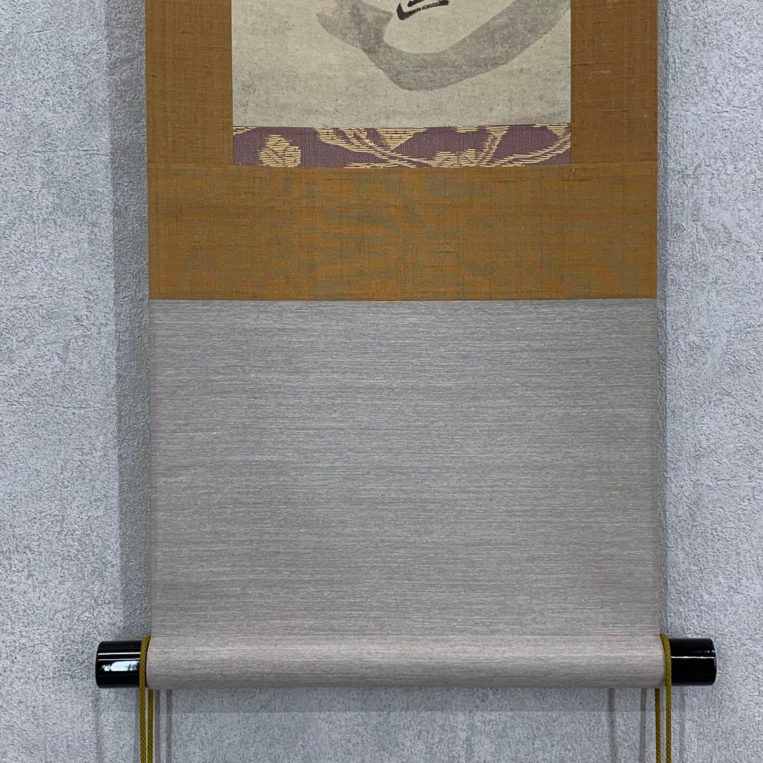 掛軸 元伯宗旦 咄々斎 瓢箪画賛 合わせ箱 工芸 書 1-5