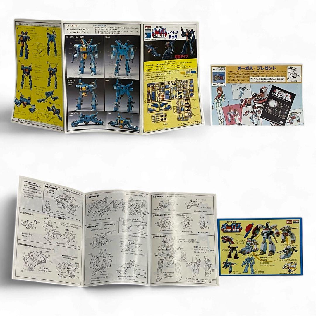 ★ほぼ新品★ ARII 超時空世紀オーガス ORGUSS ナイキック兵士1/48