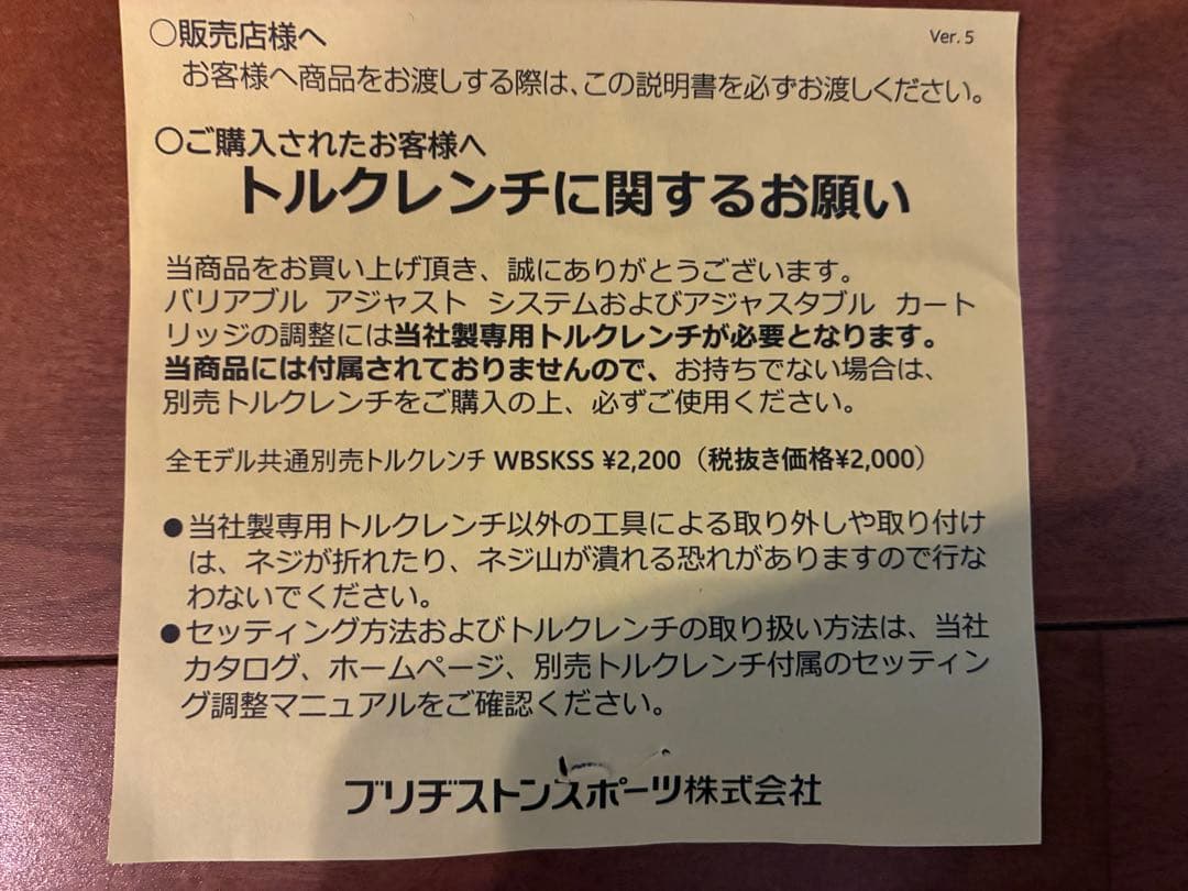ブリジストン 1W BX2HT 9.5度 テンセイブラック1kcoreシャフト