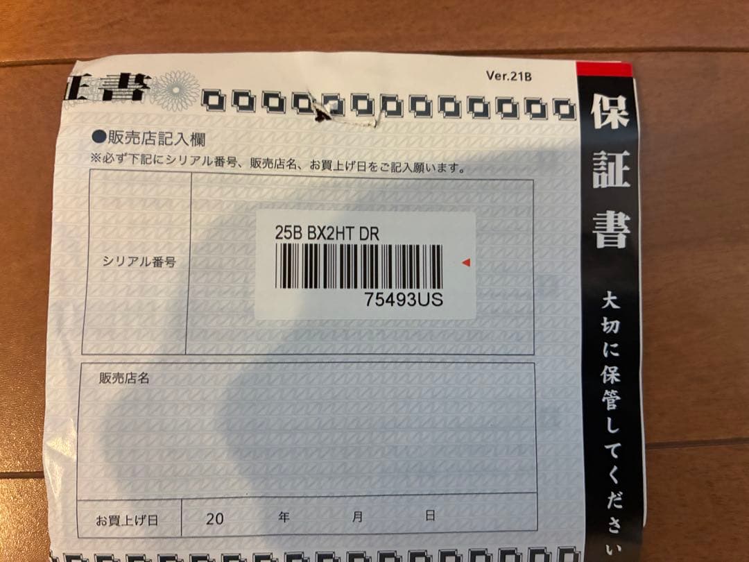 ブリジストン 1W BX2HT 9.5度 テンセイブラック1kcoreシャフト