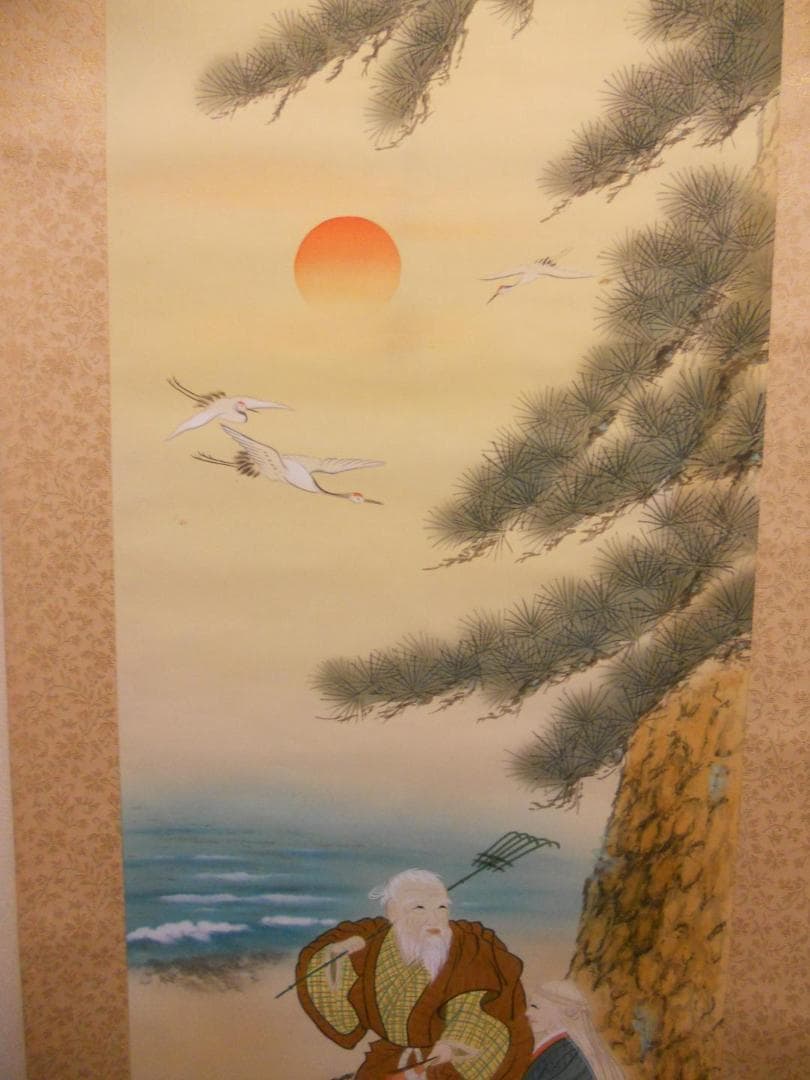 掛け軸 吉田萬華 高砂 絹本 希少 軸装 茶道具 掛軸 美品 です。