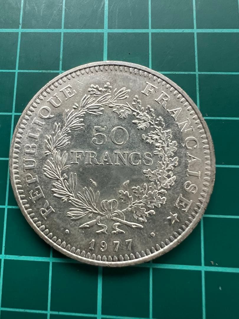 外国銀貨　フランス50F銀貨　1977年