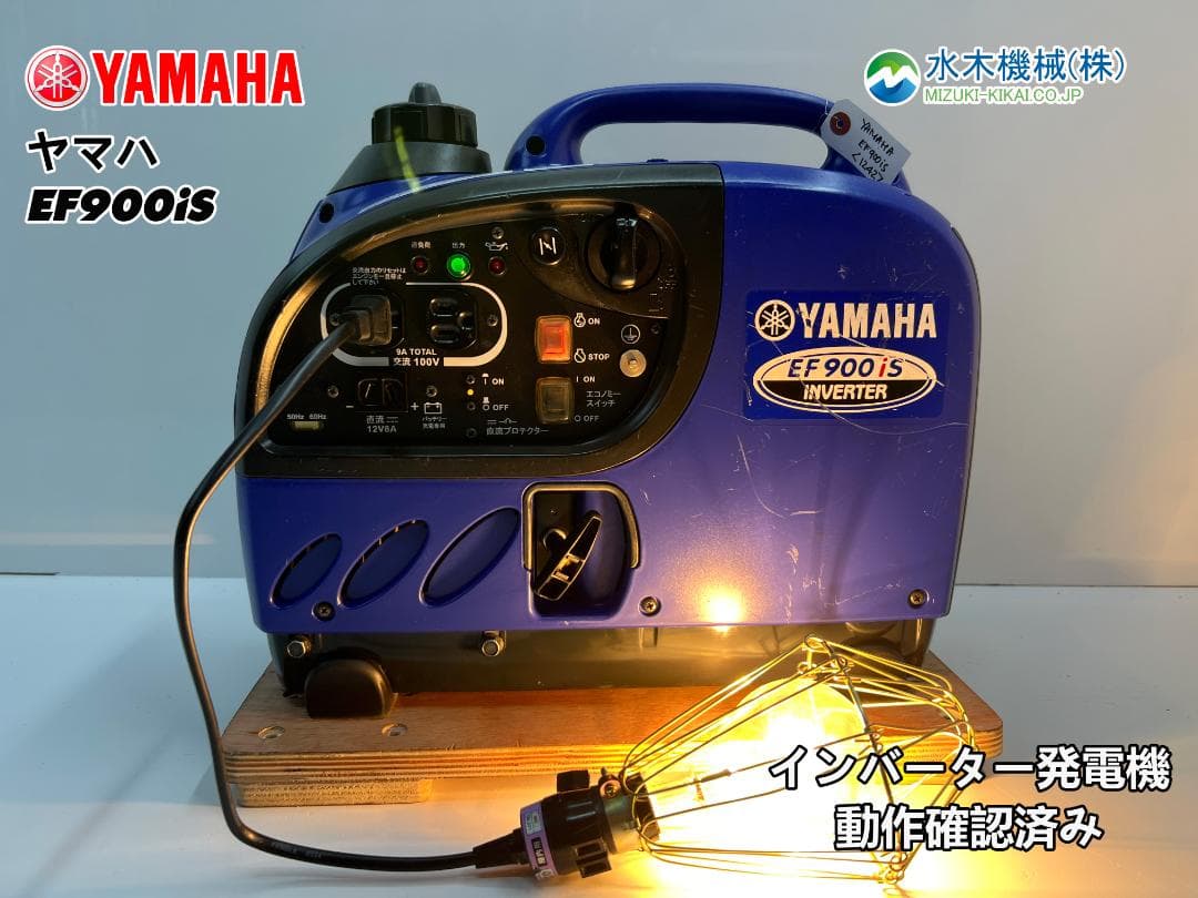 YAMAHA ヤマハ インバーター発電機 EF900iS 動作良好 ♪ 1242