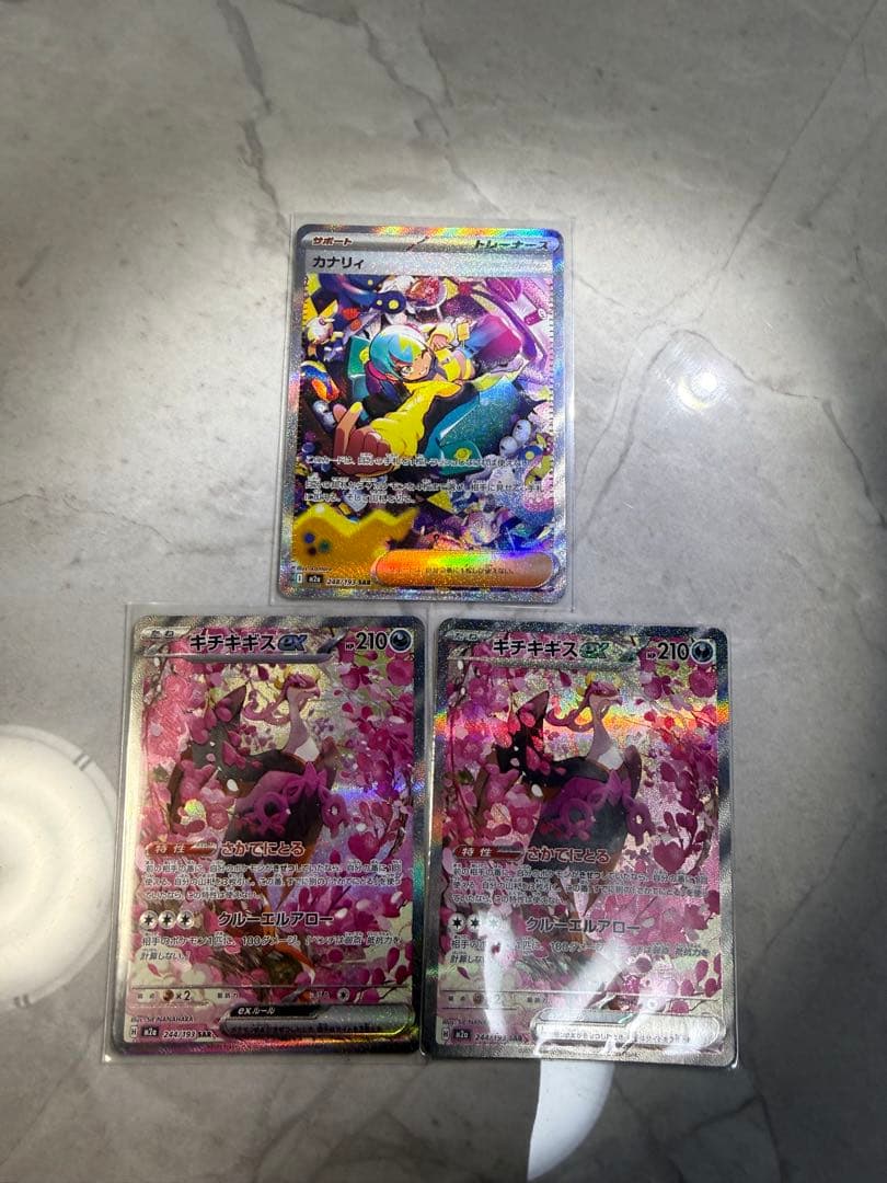 カナリィ SAR 248/193 メガドリーム