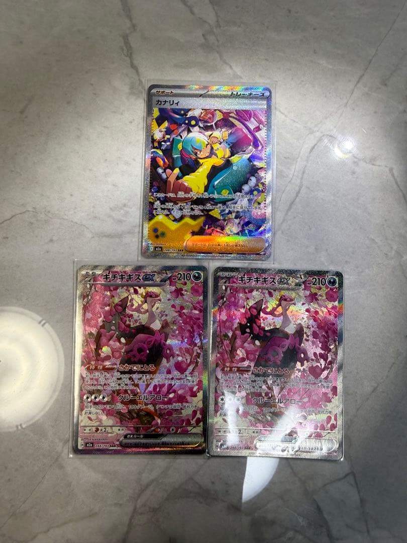 カナリィ SAR 248/193 メガドリーム