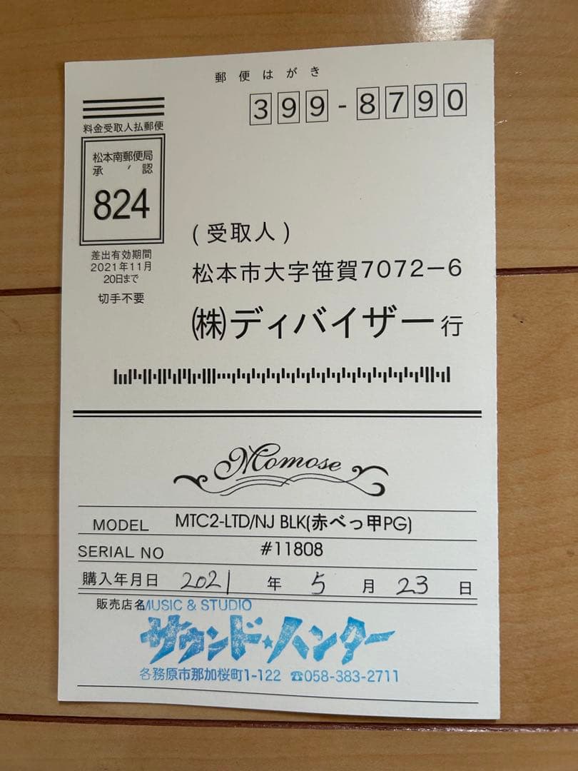 momose MTC2-LTD/NJ BLKテレキャスターカスタム アヘフトシ風