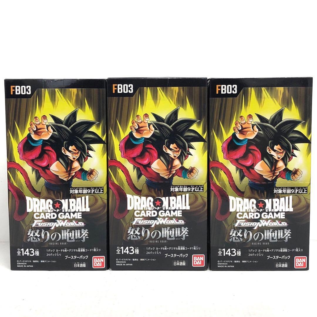 41▢DBFW ブースターパック 怒りの咆哮 3BOX KM0801-3