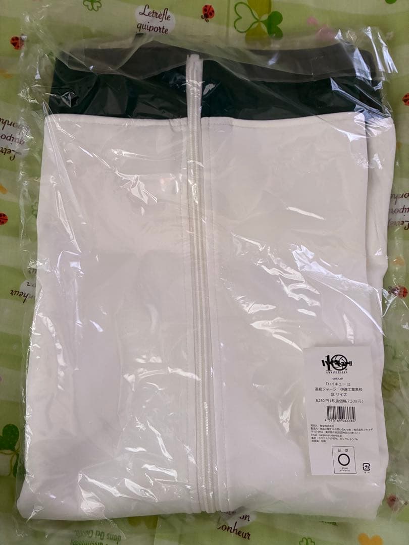 【新品未使用】二口堅治 ジャージ（上）、ユニフォーム セット XL