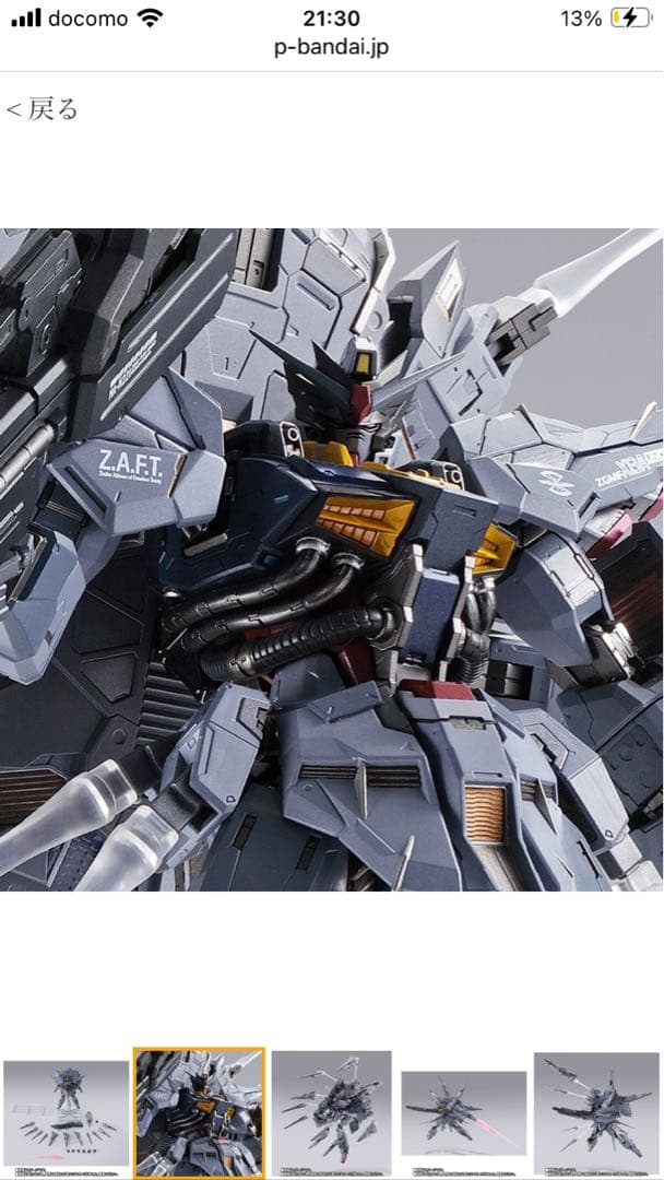 L BUILD プロヴィデンスガンダム　フリーダムガンダム 