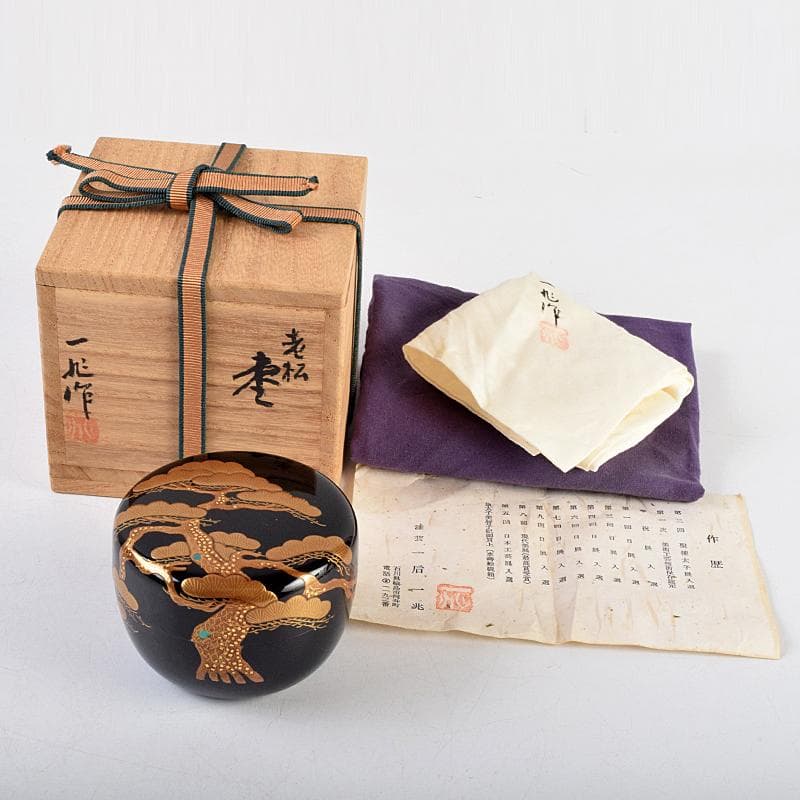 茶道具　輪島塗　一后一兆作　老松蒔絵　平棗　共布　鵬雲斎極め箱　U　R9458