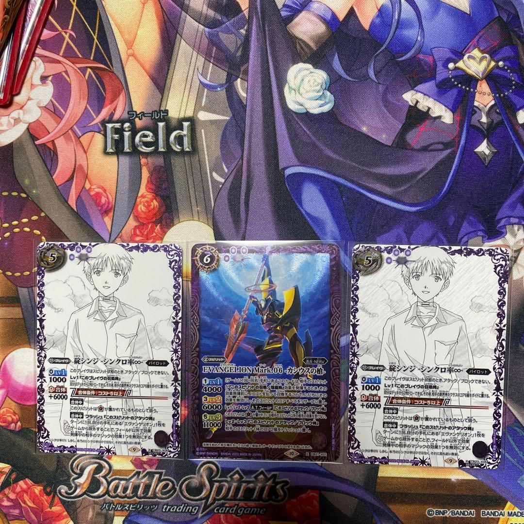 バトスピ　碇シンジ-シンクロ率∞-