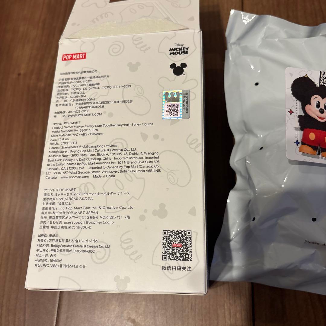 【正規品】POP MARTミッキーファミリー ミッキー　デイジー　単品購入可◎