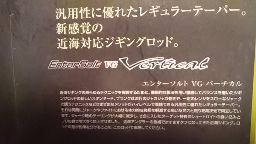 新品未使用　リョービ　エンターソルト　ＶＧ　バーチカル　６０３Ｓ