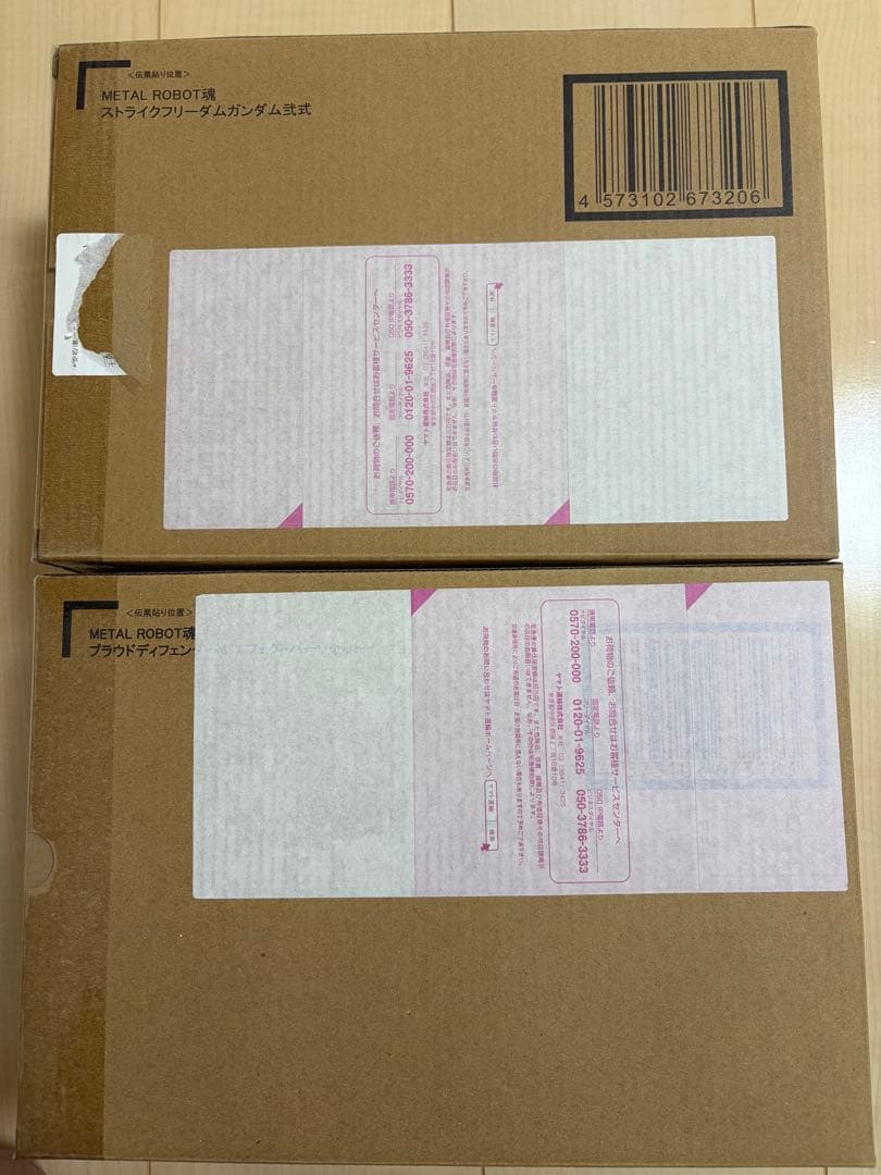 ミ*キ様 L ROBOT魂ストライクフリーダムガンダム＆プラウドディフェ