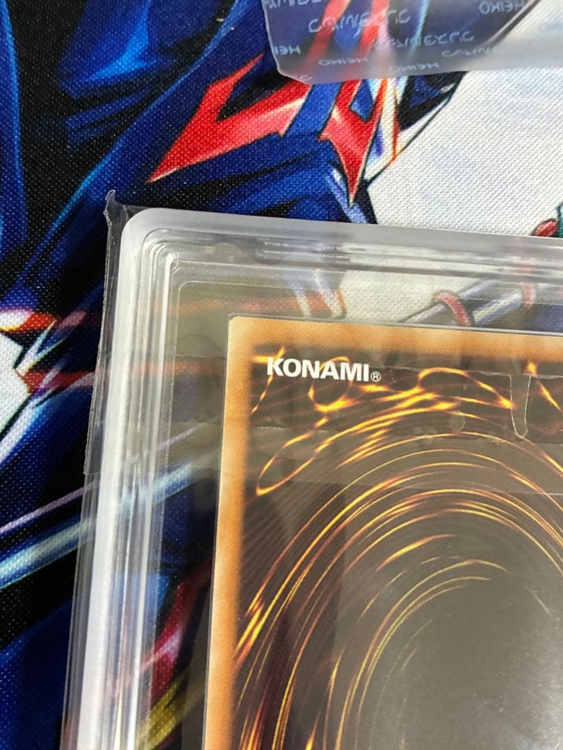 遊戯王　パワーツールドラゴン　レリーフ　ARS10