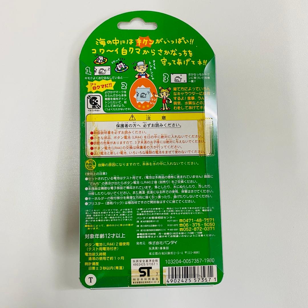 BANDAI 海で発見　たまごっち 透明ブルー 1996年