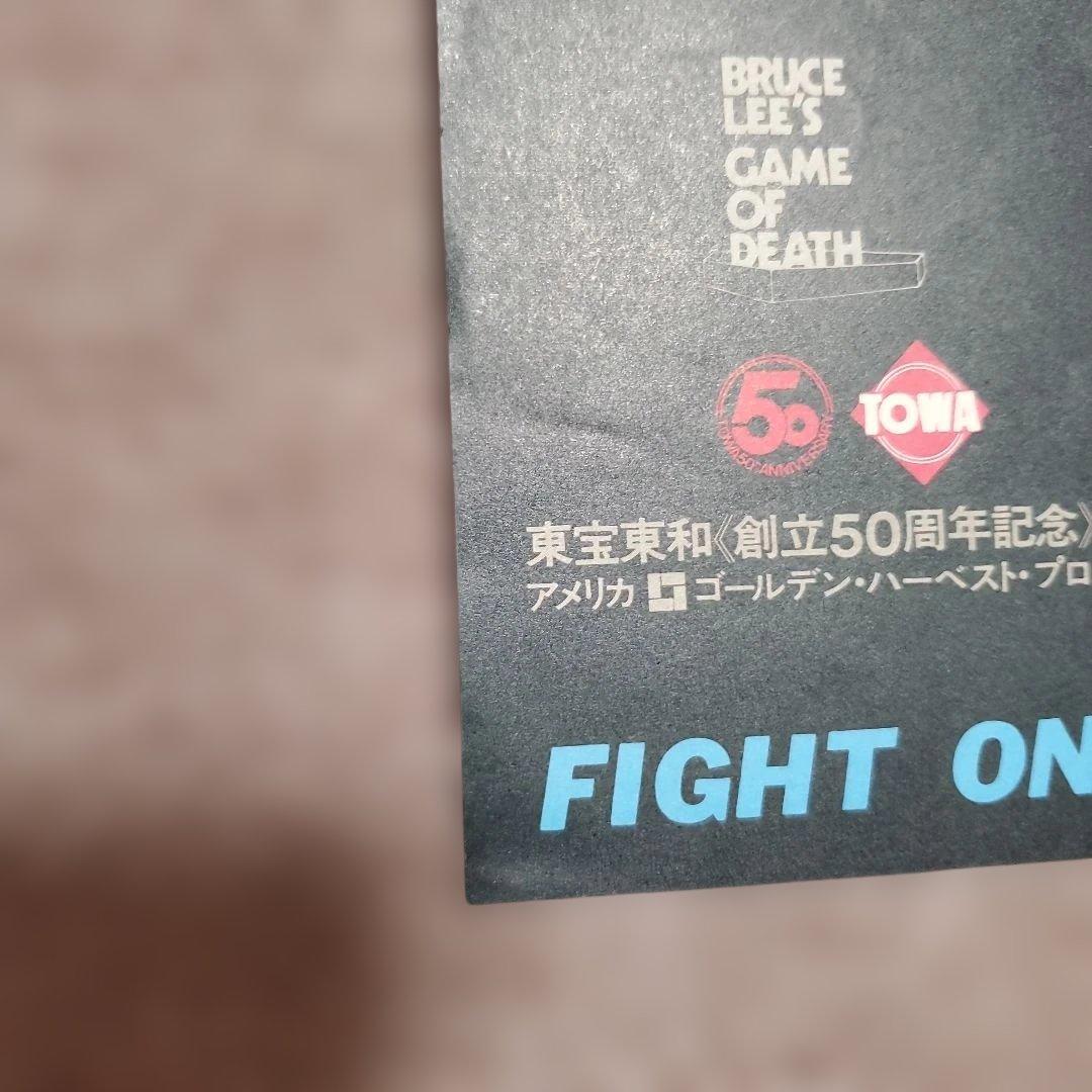 【良品】燃えよドラゴン他 全5枚 B2ポスター