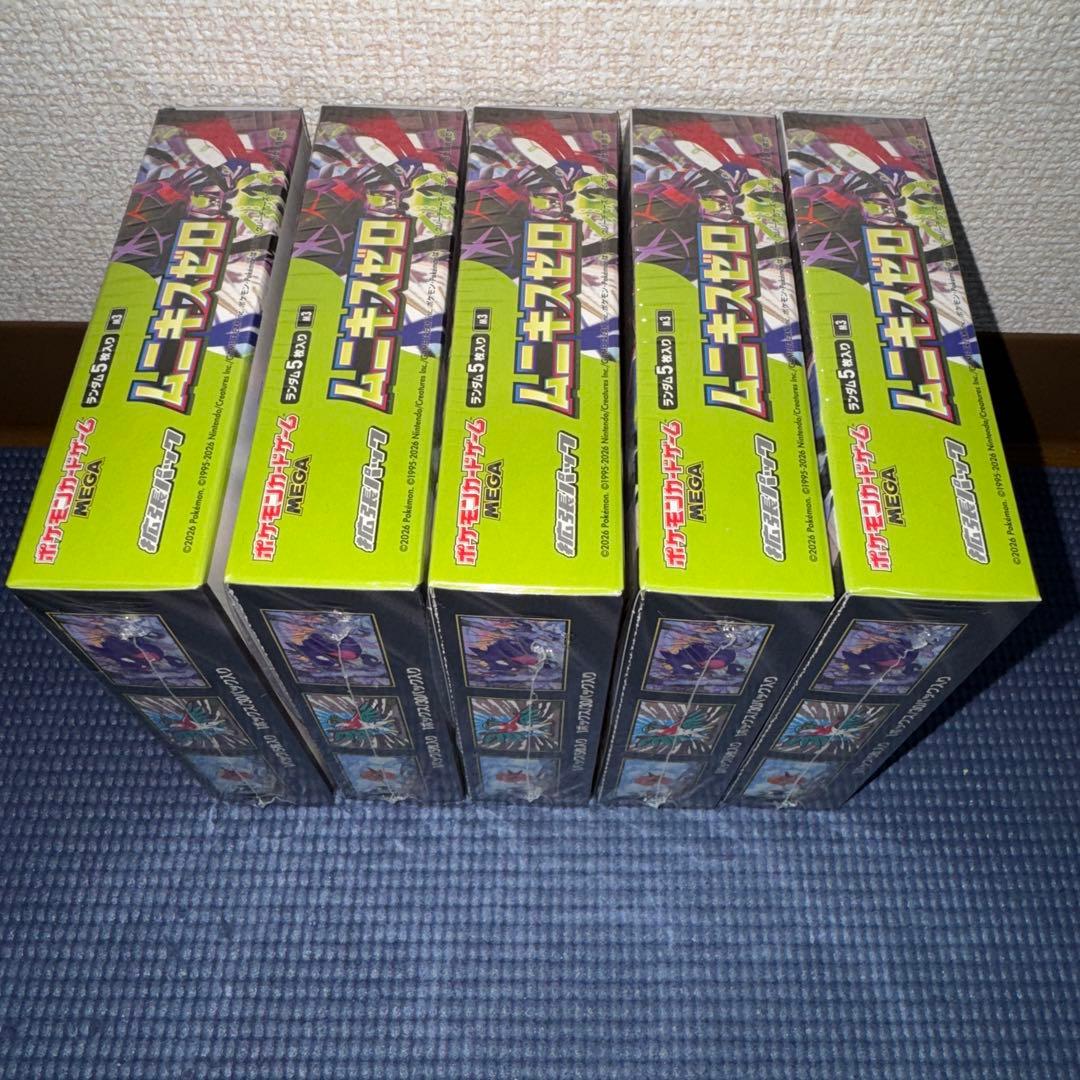 【新品未開封品】シュリンク付き　ポケモンカードゲームMEGA ムニキスゼロ　5箱