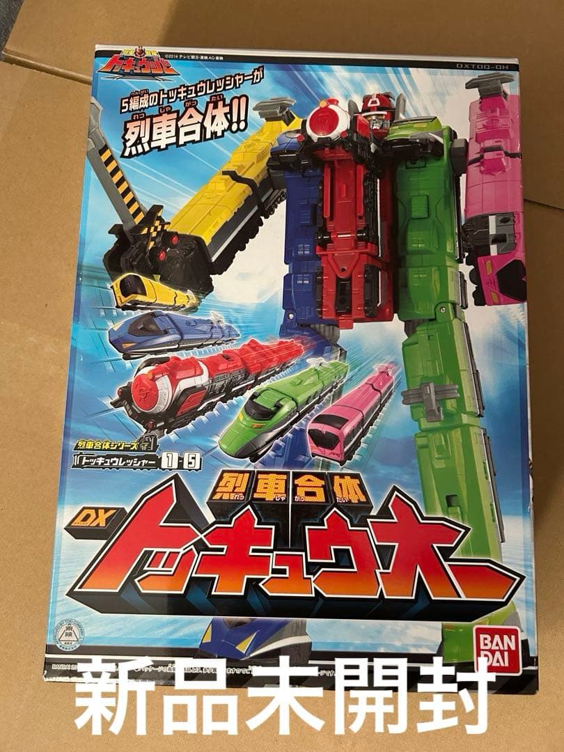 新品　未開封　列車合体 DX トッキュウオー