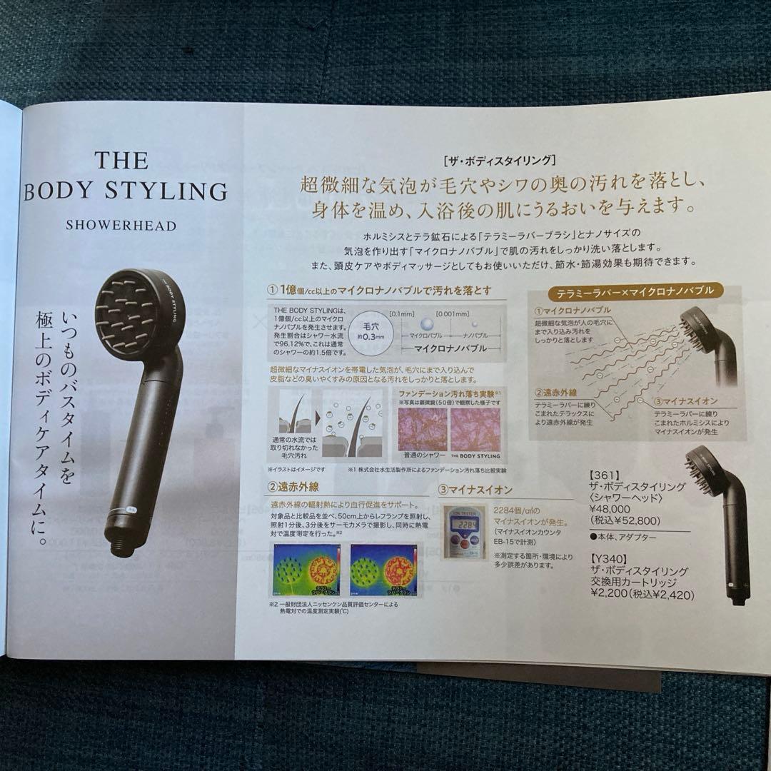 グラントイーワンズ　Grangelina ザボディスタイリング　シャワーヘッド